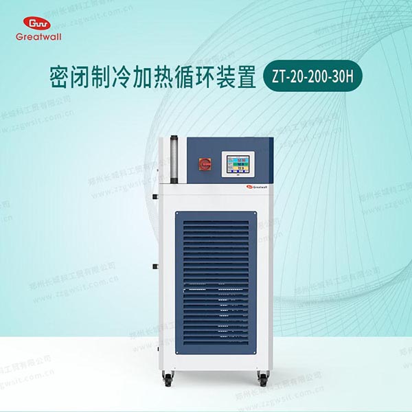 高低溫冷熱一體機組成部分，制冷加熱循環(huán)裝置