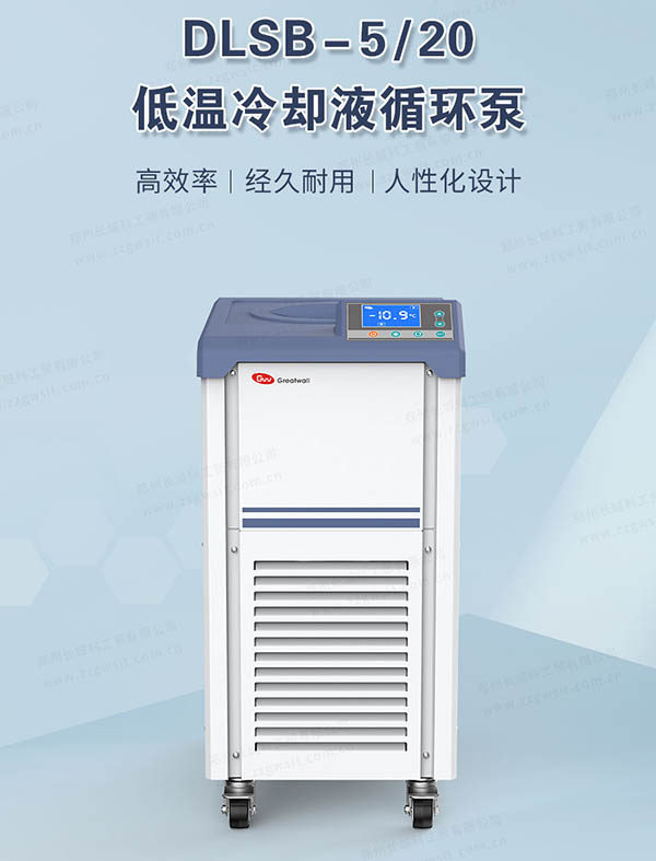 低溫冷卻液循環(huán)泵特點，使用方法