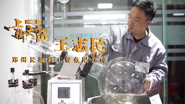 祝賀鄭州長城王工被評(píng)第二屆“上街大工匠”稱號(hào)！