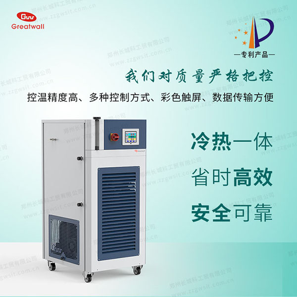 高低溫循環(huán)裝置溫度怎么設(shè)置？